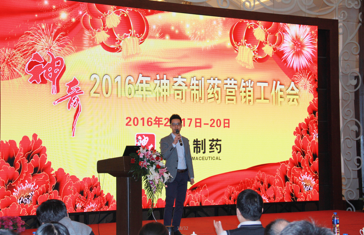 赢在拐点　顺势有为 1277星际电子游戏药业营销工作总结暨表彰大会在安徽合肥召开.png